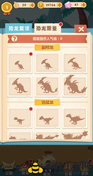 养恐龙赚钱缩略图
