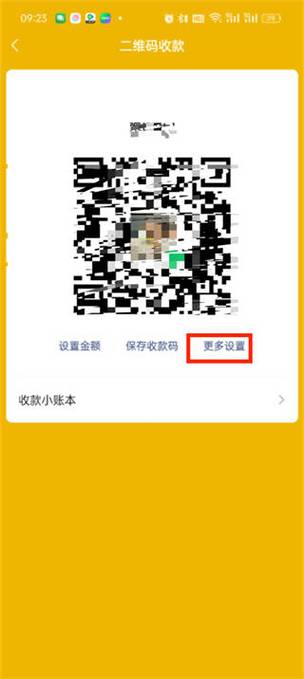 微信收款提示音更改缩略图
