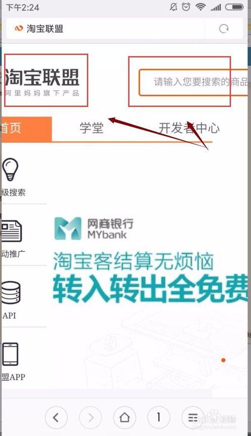 移动联盟注册不成功