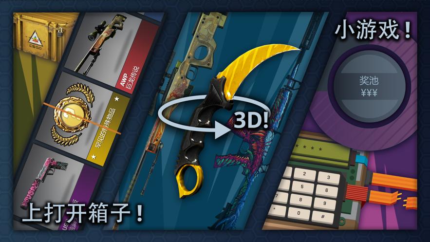 开箱模拟器csgo下载无限金币图标