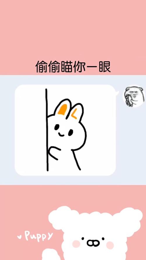 男生偷看女生表情包缩略图