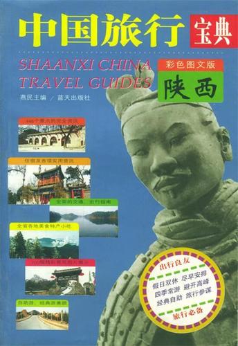 中国旅游网缩略图