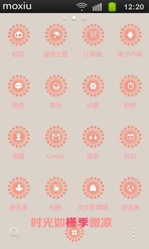 魔秀桌面5.0历史版本缩略图