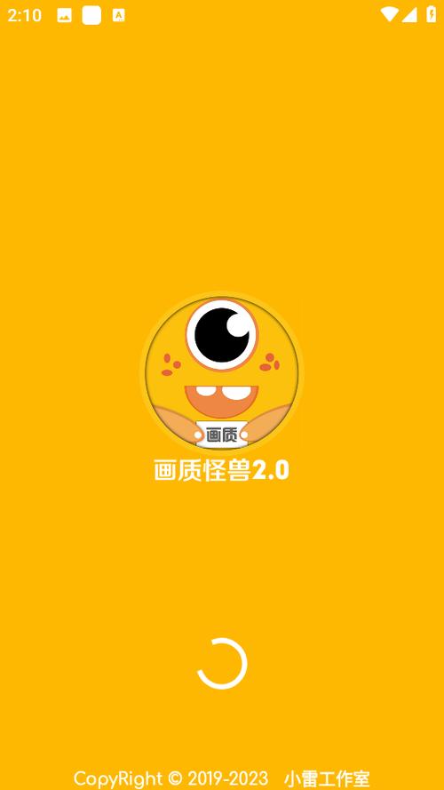 牧师.xyz画质怪兽3.04图标