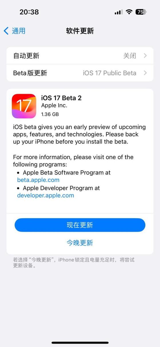 iOS17系统安装包缩略图