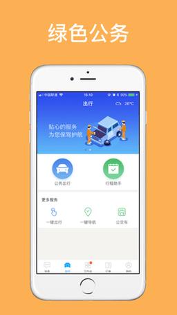 急招中午接送孩子阿姨游戏截图
