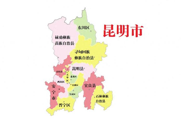 昆明市14个县市区游戏截图
