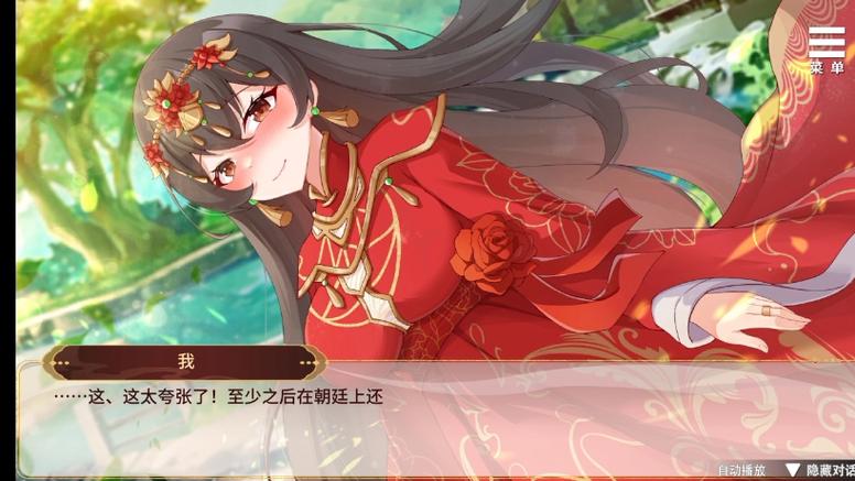 刘禅养成计划全cg缩略图