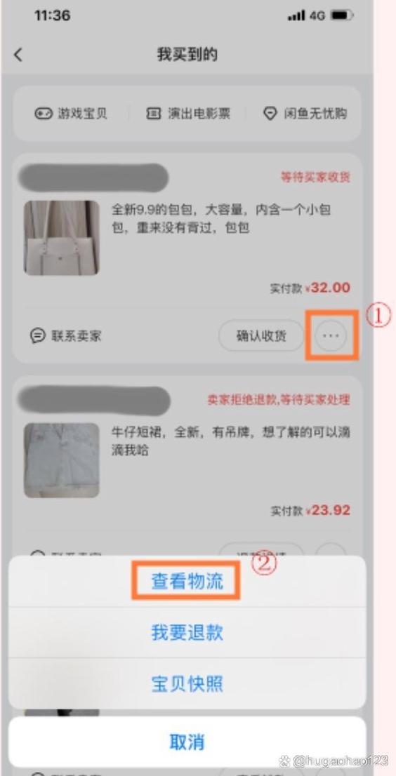 快递怎么不显示所买的东西图标