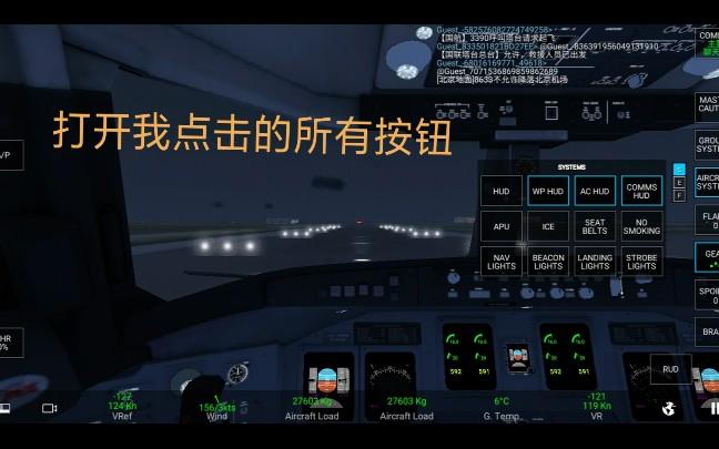 rfs怎么设置摇杆缩略图