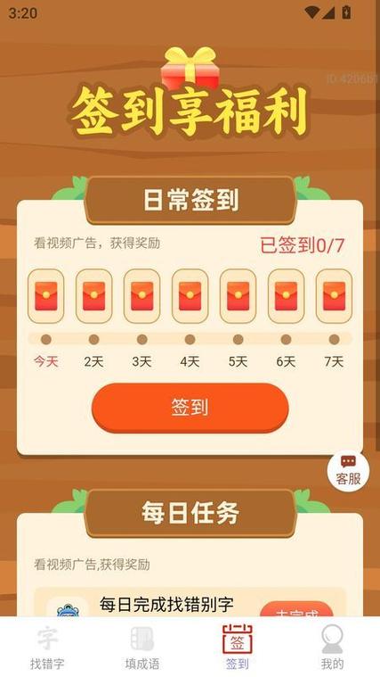红包连连赚正版缩略图