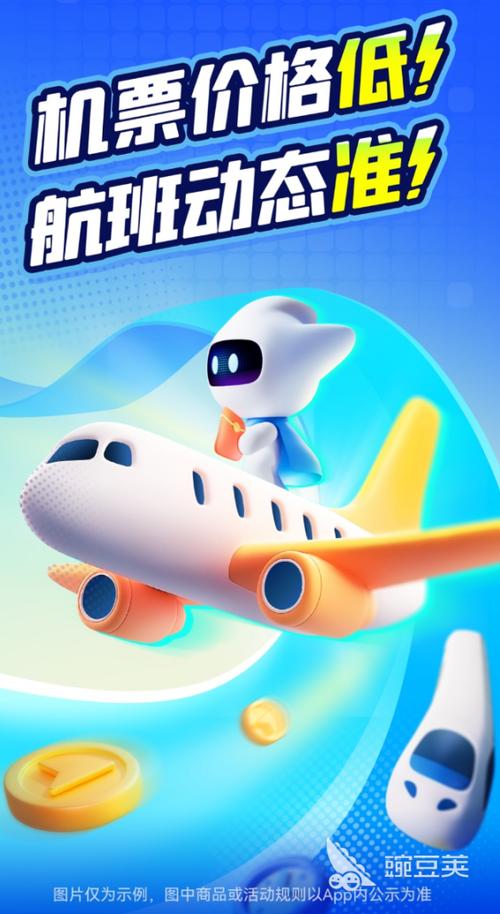 哪个app买飞机票便宜缩略图