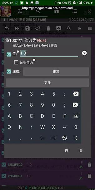 地铁跑酷gg修改器变速缩略图