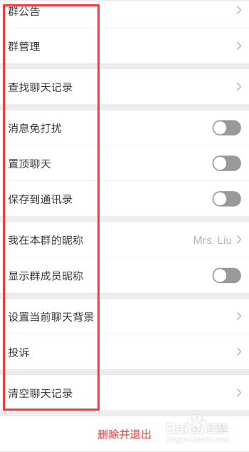 怎么解除禁言缩略图