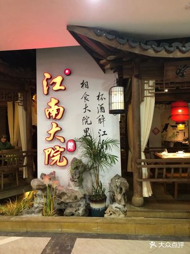 苏州江南大院菜单游戏截图