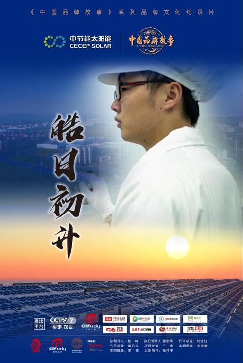 皓日初升
