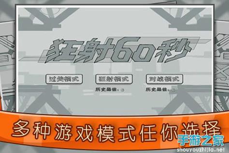 60秒游戏手机版下载图标