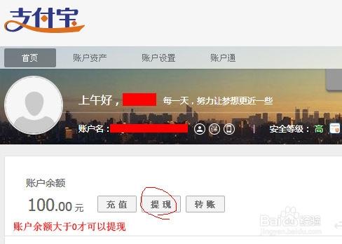 支付宝提现几天到账缩略图