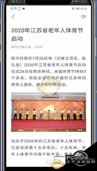 高价转发文章的软件游戏截图
