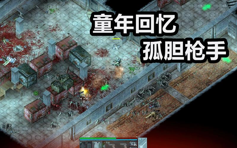 孤胆是什么意思?