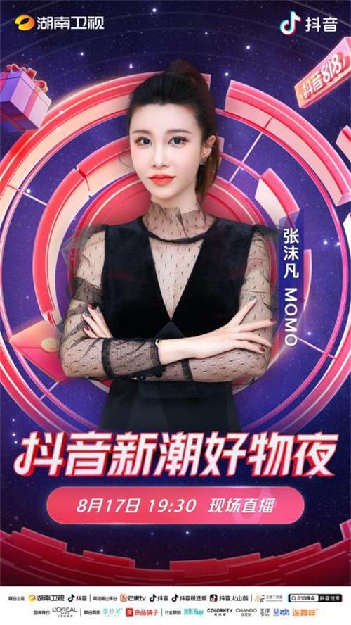中国版抖音