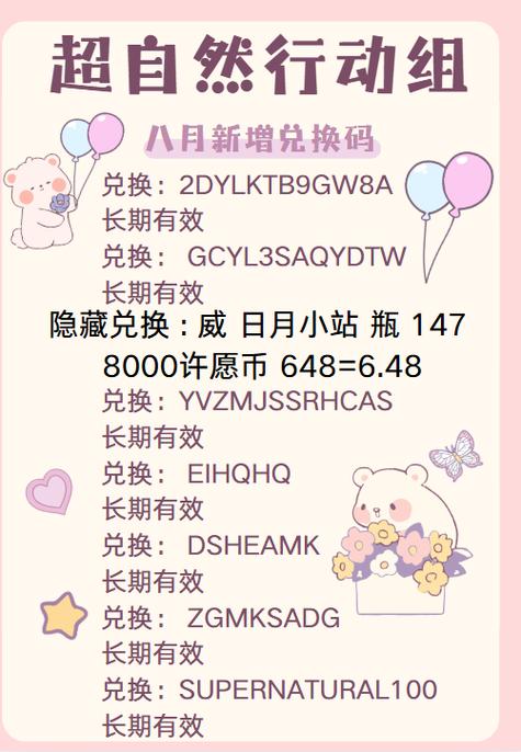 永久有效的兑换码游戏截图