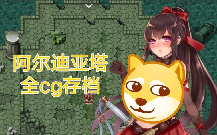 阿尔迪亚塔下载安卓缩略图