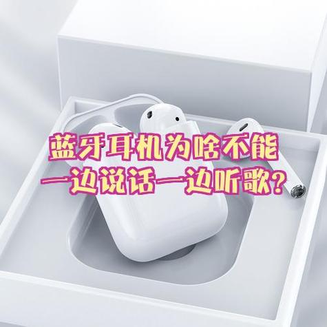 蓝牙耳机可以听歌通话没声音图标