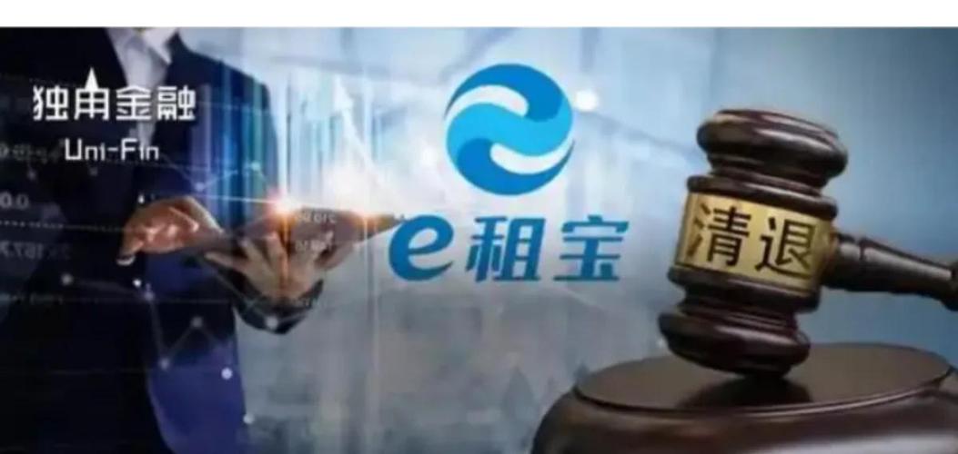 易租宝退款 2020