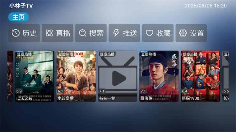 追剧tv网缩略图