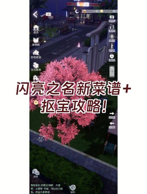 以闪亮之名内置菜单破解缩略图