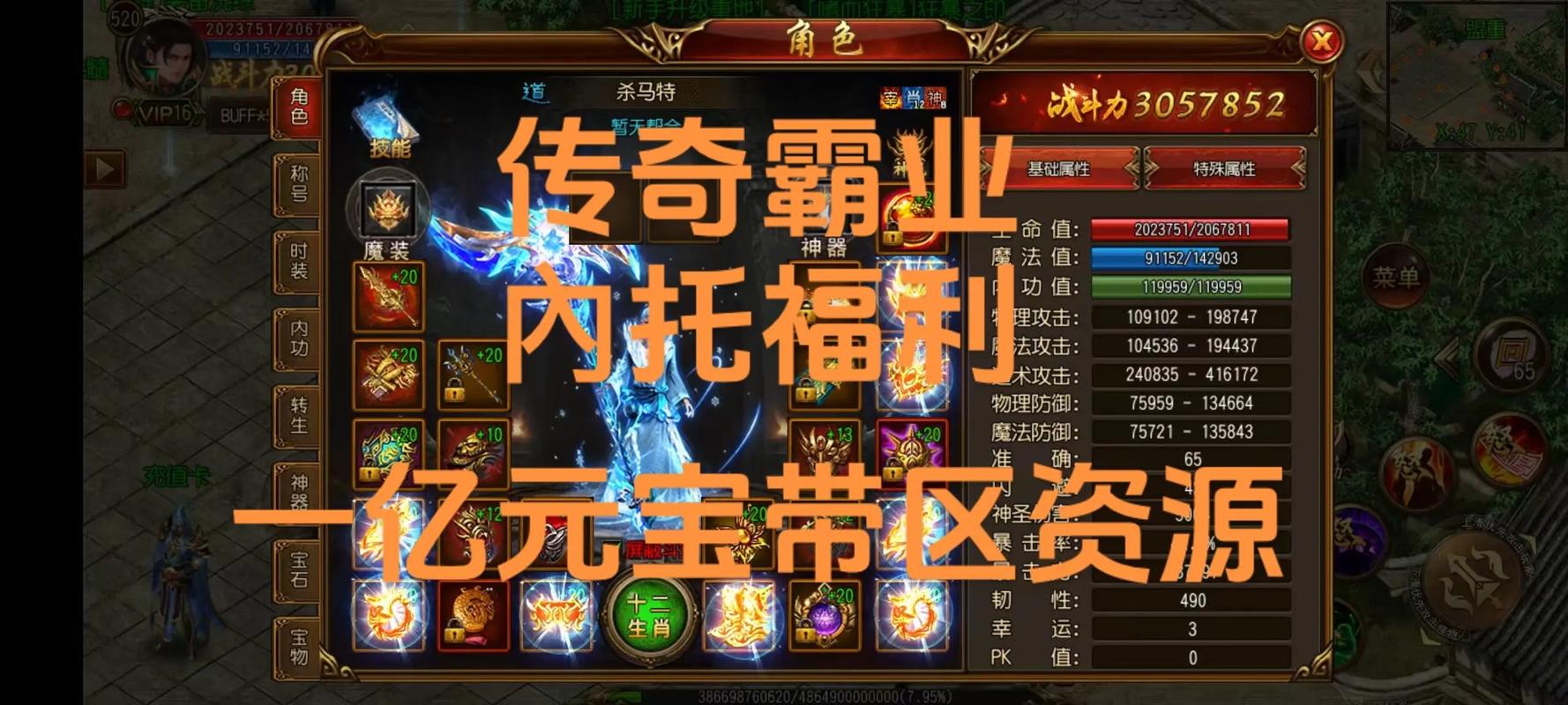 传奇霸业战鹰一号辅助缩略图