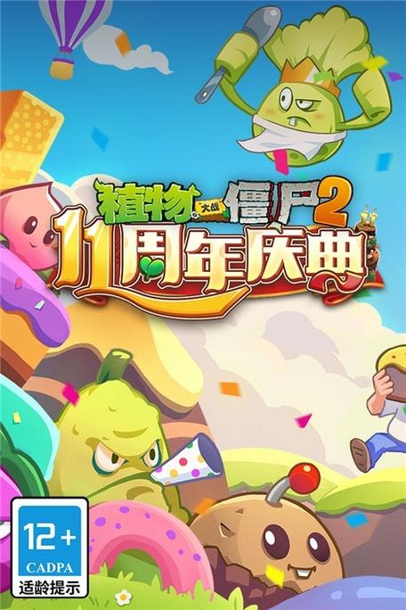 pvz主要资源 百度网盘缩略图