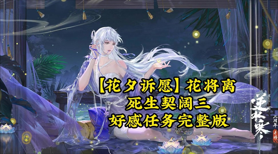 茉莉花がさんの好感度歌词漫画游戏截图