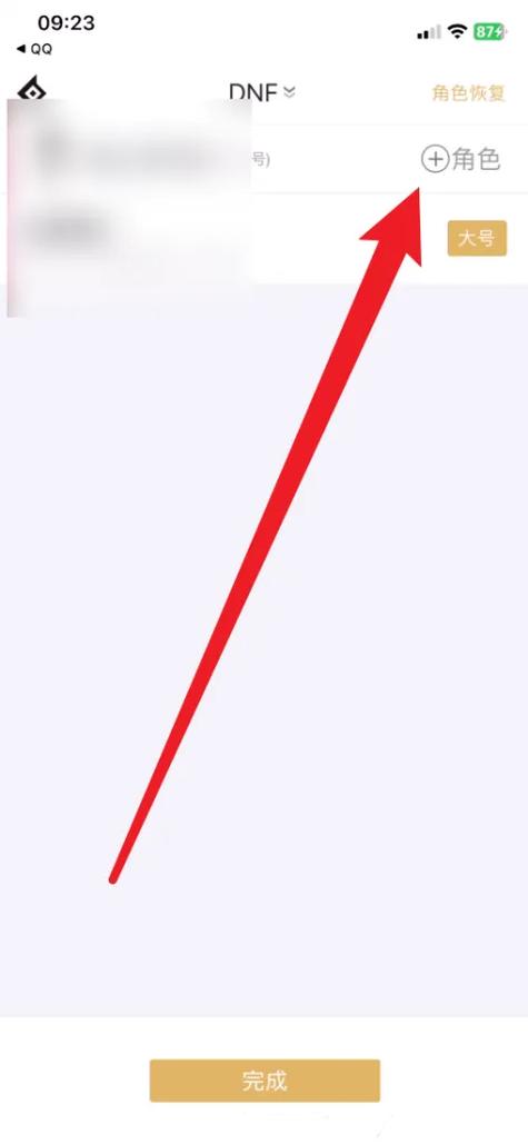 qq换绑手机号后还能用吗缩略图