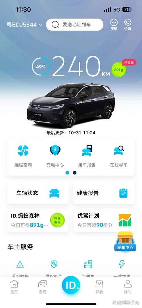 车辆状态查询免费