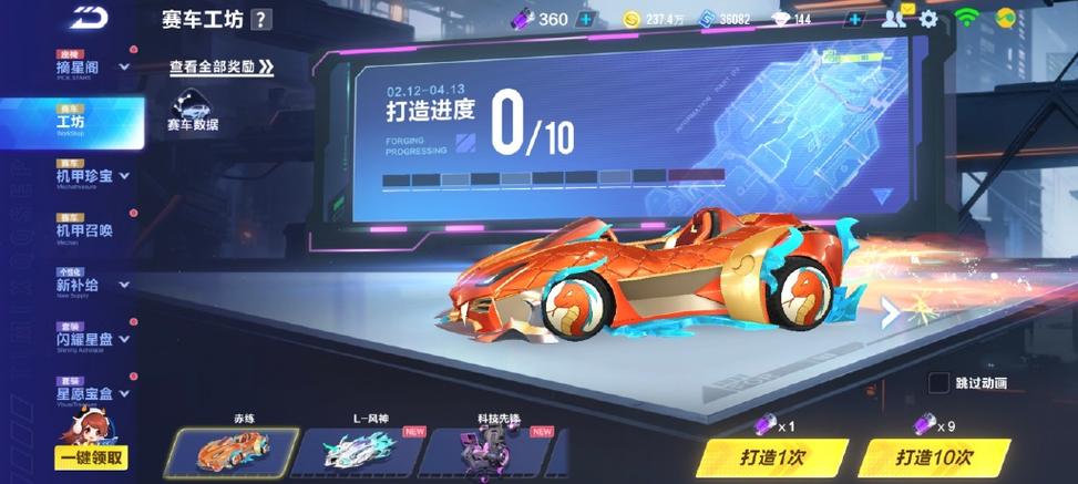 飞车工坊怎么抽缩略图