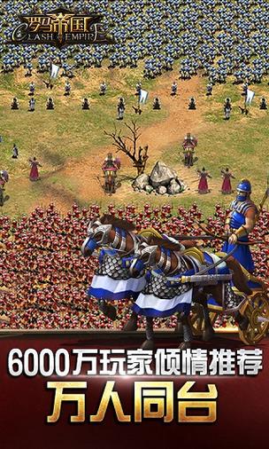 罗马帝国单机缩略图