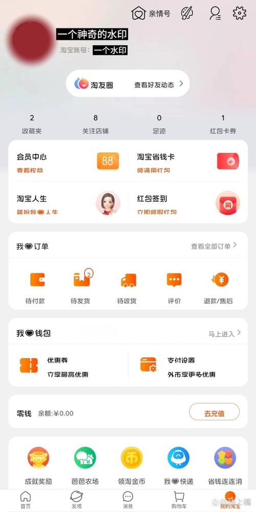 给别人淘宝账号安全吗缩略图