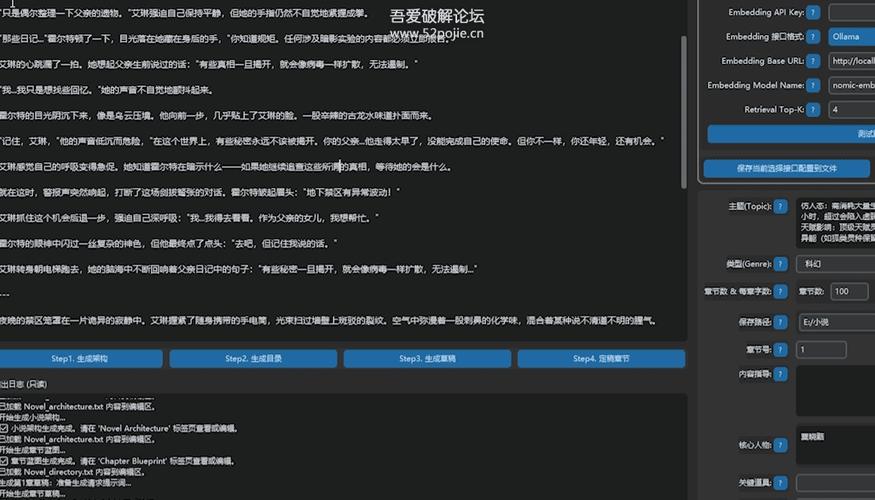 免费自动写小说生成器游戏截图