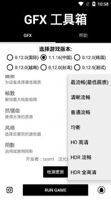 gfx画质修改器120帧的优势缩略图