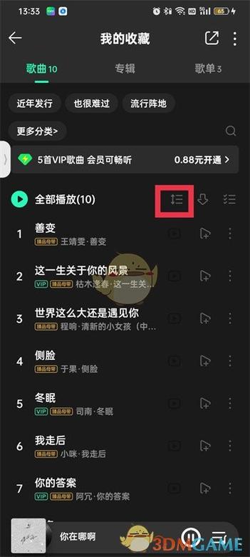 QQ音乐HD所有历史版本缩略图