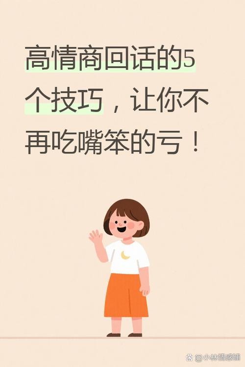 女生说你油嘴滑舌高情商回复缩略图