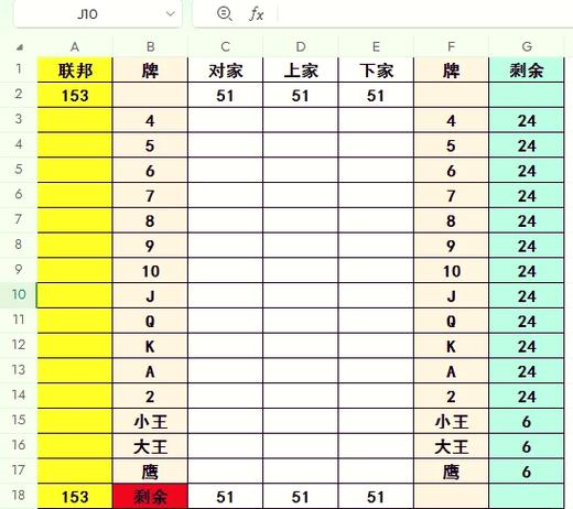 够级记牌器(通用版)免费缩略图