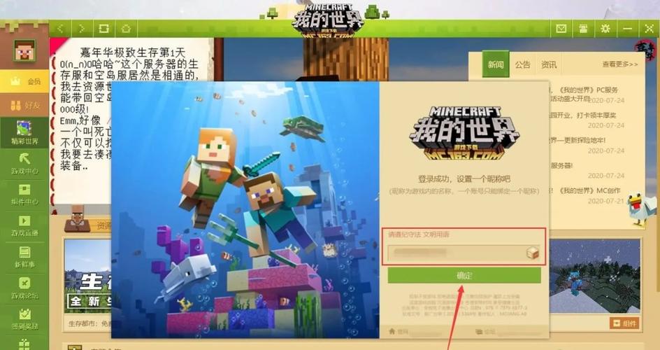 网易mc版本缩略图