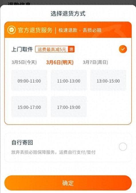 如何申请极速退款