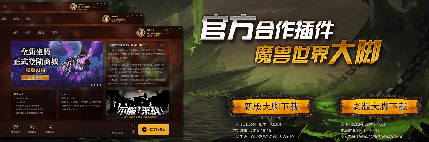 大脚世界频道喊话宏怎么设置缩略图