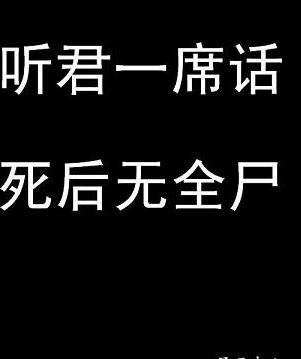 既文明又骂人骂人的句子