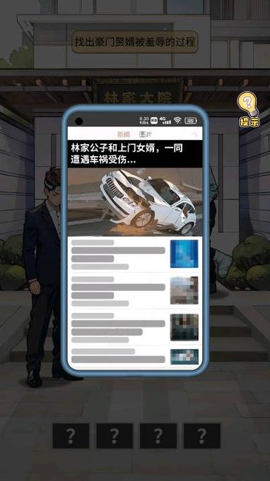 逆袭人生游戏免广告最新版缩略图