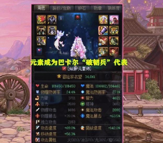 dnf一点体力加多少血